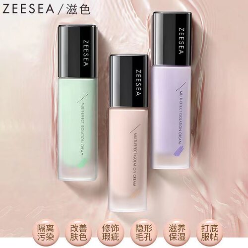 ZEESEA滋色隔离霜素颜霜合一学生女打底遮瑕保湿妆前乳不易脱妆