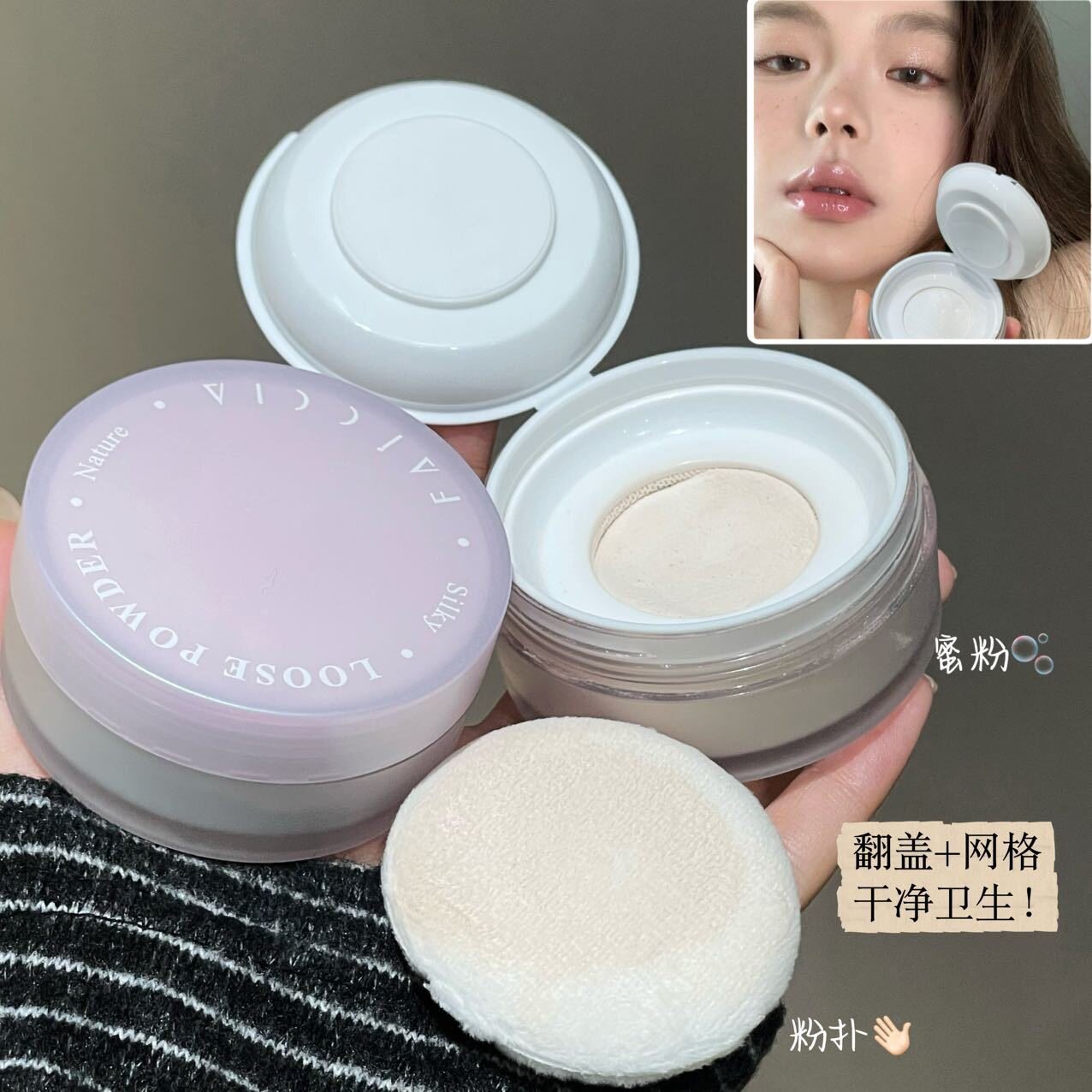 FAICCIA霏汐晶透轻雾蜜粉控油细闪粉清透细腻遮瑕持久定妆不卡粉