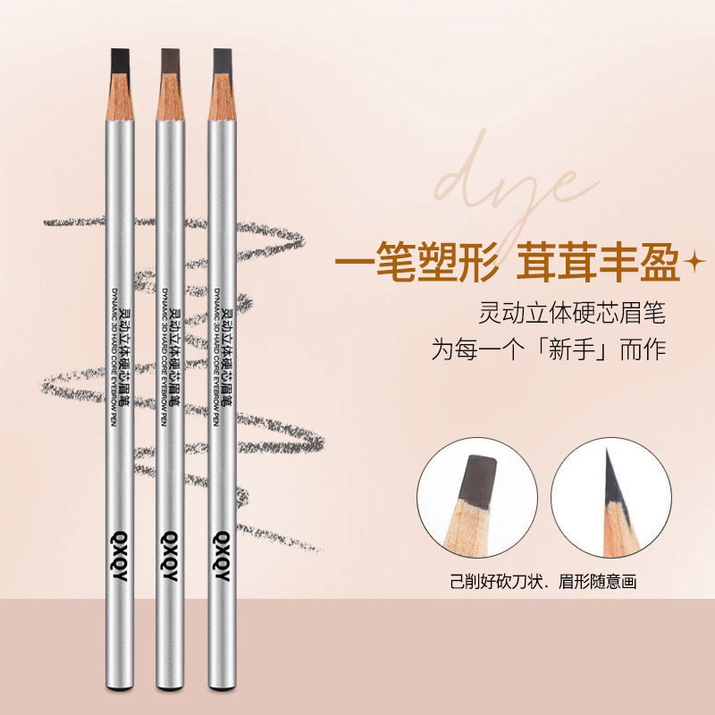 qxqy灵动立体硬芯眉笔自然显色根根分明野生眉勾勒眉形持妆可削笔