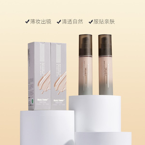 绒光焕发粉底液Music Flower轻薄持妆遮瑕持久控油不易脱妆粉底液