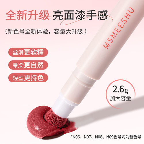 蜜束唇粉霜气垫柔雾哑光唇釉不易沾杯掉色持久伪素颜显白学生唇霜