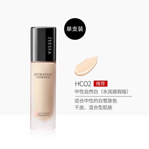 ZEESEA滋色丝柔持妆粉底液遮瑕持久不脱妆卡粉控油粉底液干皮油皮