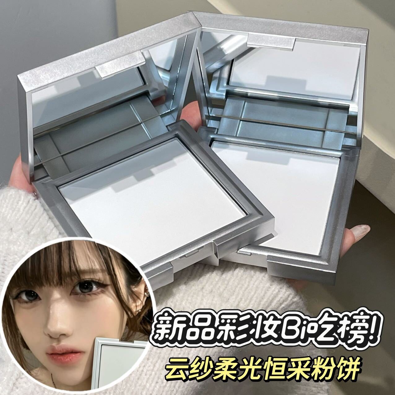 MAFFICK云纱柔光恒采粉饼自然清透提亮定妆蜜粉饼控油持妆不卡粉