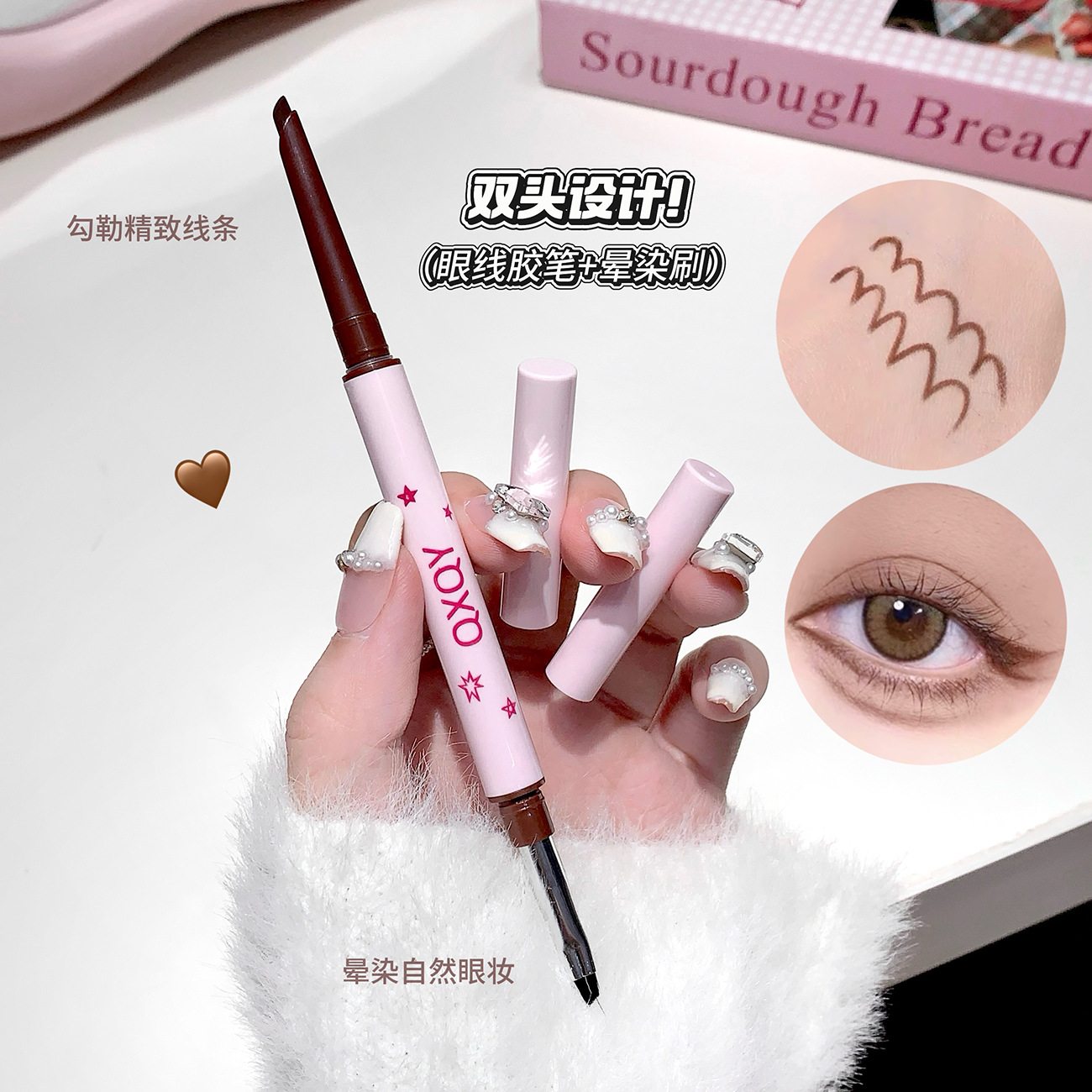 QXQY双头眼线胶笔顺滑显色防水汗不易晕染一笔两用卧蚕笔深棕美妆