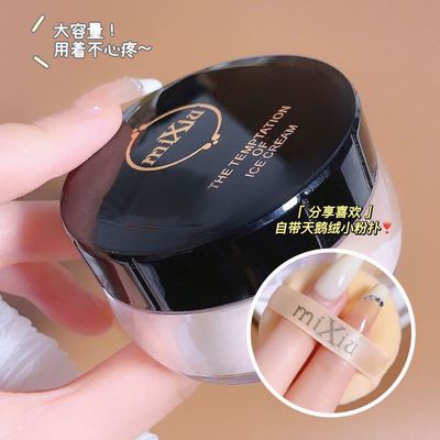 mixiu定控油妆粉持久米修