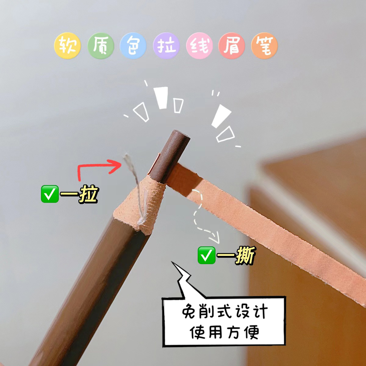 2支~影楼专用亨丝1818拉线眉笔硬芯防水持久不脱色女初学者眉笔