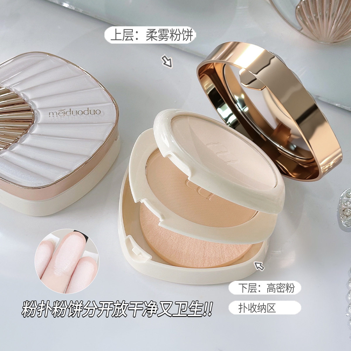 美哆哆白珍珠丝雾持妆双层粉饼雾面哑光干湿两用持久控油防水防汗