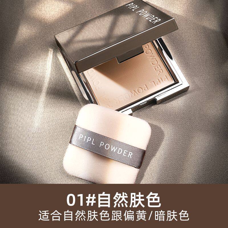 PIPL小银块磨皮粉饼轻薄遮瑕定妆修容持久防水干湿两用散粉补妆女