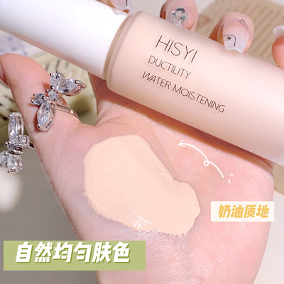 HISYI隔离霜丝滑清透妆前不卡粉水润易推开学生党日常素颜霜bb霜