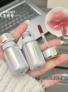 PinkyFocus绮丽镜泽流光唇釉滋润水光玻璃唇素颜显白显色上色唇彩
