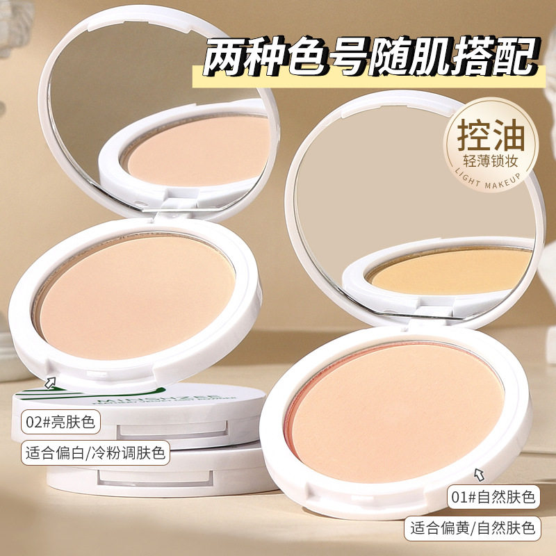 茗希芝定妆粉饼补妆遮瑕控油持久干湿两用不卡粉哑光细腻防水粉饼