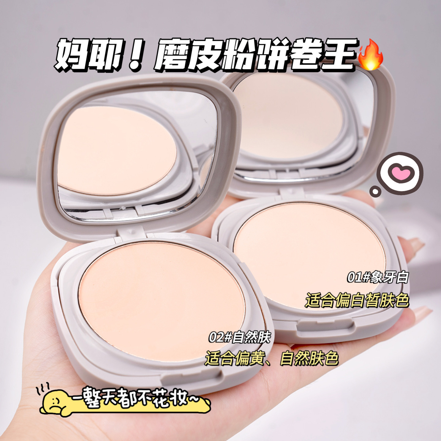 JONBOS丝感柔雾粉饼定妆控油持久不卡粉磨皮遮瑕防水干湿两用
