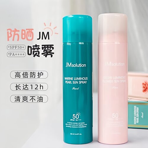 韩国JM珍珠无色透明玫瑰防晒霜