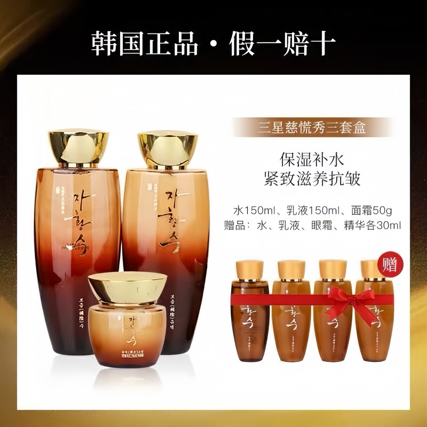 韩国慈慌秀水乳套盒七件套护肤品