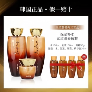 韩国慈慌秀水乳套盒七件套面霜保湿汉方润肤礼盒三星护肤品套装女