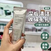 韩国VT薇缔微针洗面奶泡沫洁面乳80ml保湿紧致深层清洁改善去角质
