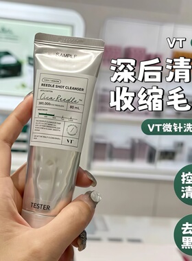 韩国VT薇缔微针洗面奶泡沫洁面乳80ml保湿紧致深层清洁改善去角质