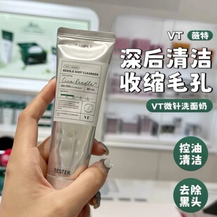 韩国VT薇缔微针洗面奶泡沫洁面乳80ml保湿紧致深层清洁改善去角质