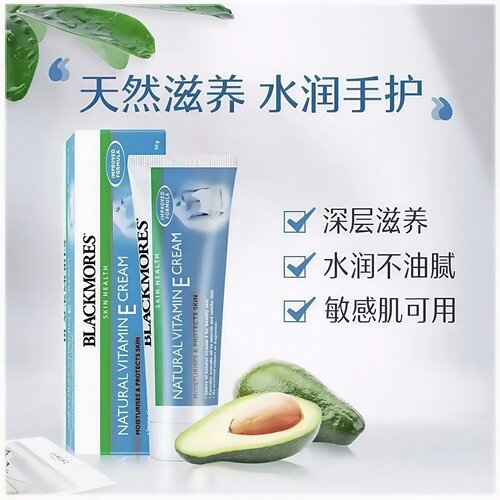 澳洲澳佳宝Ve面霜保湿补水紧致