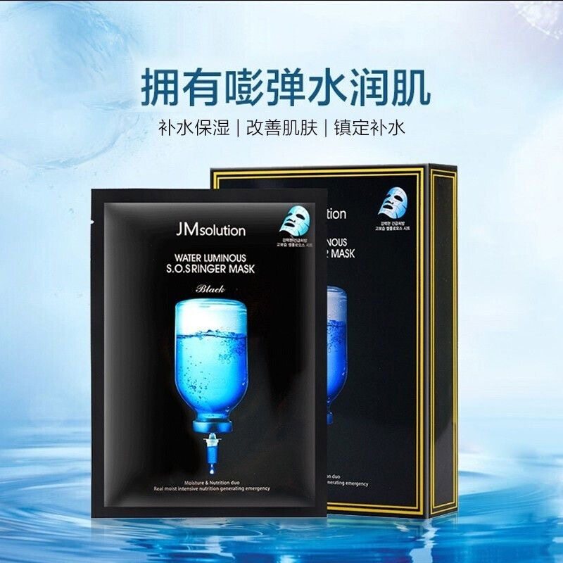 韩国JM黑臻版急救补水保湿面膜水润舒缓紧致淡纹抗皱护肤水光片,美容护肤/美体/精油,贴片面膜,淘宝优惠券,粉丝福利购,淘宝优惠卷