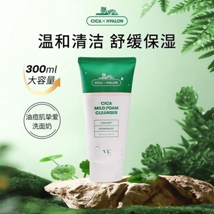 VT老虎积雪草洗面奶女士舒缓补水保湿祛痘温和清洁控油护肤洁面乳