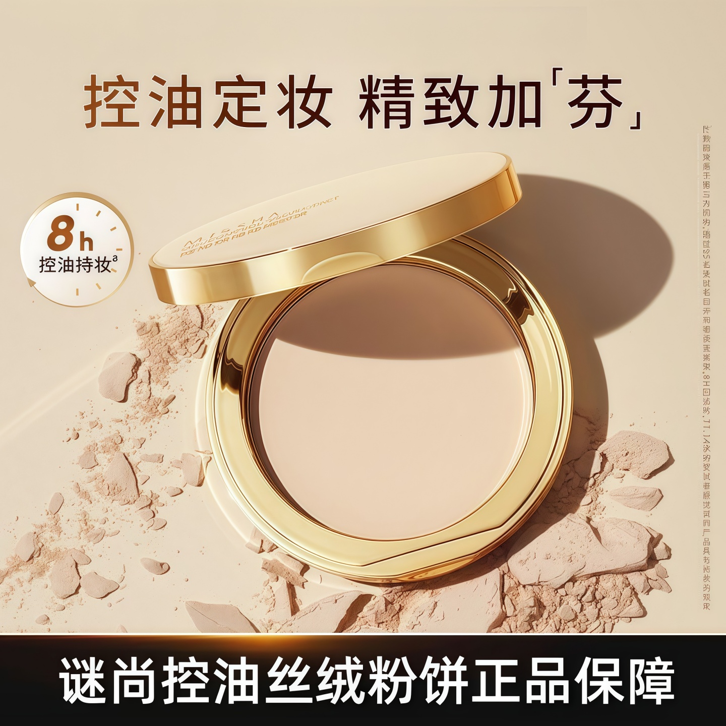 Missha谜尚丝绒粉饼遮瑕防晒控油定妆防水遮瑕隐形毛孔不卡粉正品