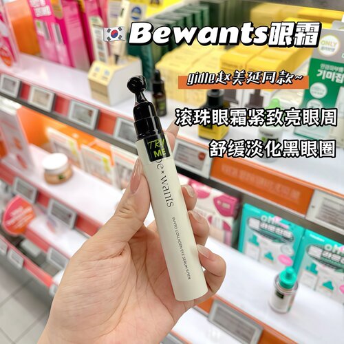 韩国Bewants滚珠眼霜淡黑眼圈