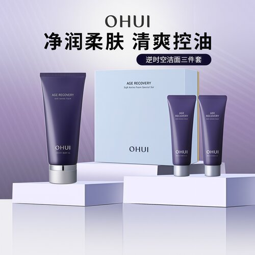 欧蕙逆时空抗皱不紧绷洁面套盒
