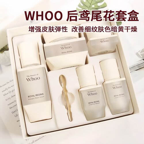 WHOO后鸢尾花精华面霜套盒补水