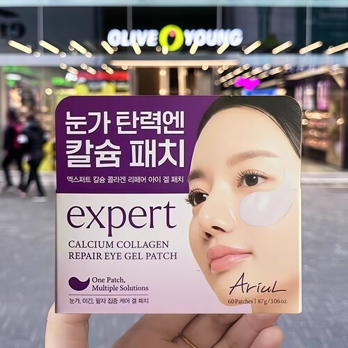 艾藜儿胶原修复紧致淡纹抗皱眼膜