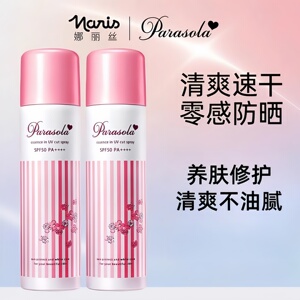 娜丽丝防晒喷雾女防紫外线透明夏季清爽不油腻全身防晒霜军训正品