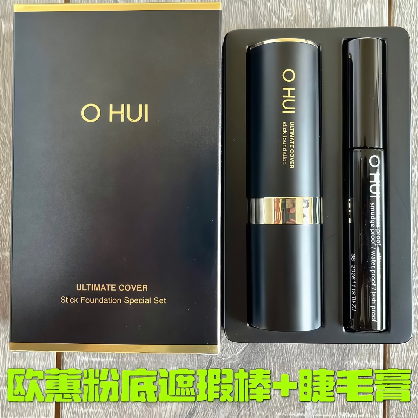 ohui欧蕙粉底棒遮瑕膏15g 服帖修饰肤色保湿抗皱自然 持久不脱妆