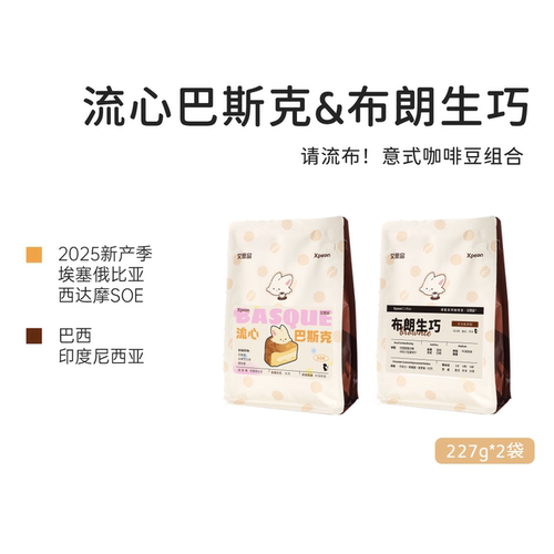 艾思品组合装浓郁醇厚清爽茶感