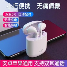 无线双耳蓝牙耳机9.9包邮特价清仓天天通用塞苹果安卓手机男女生