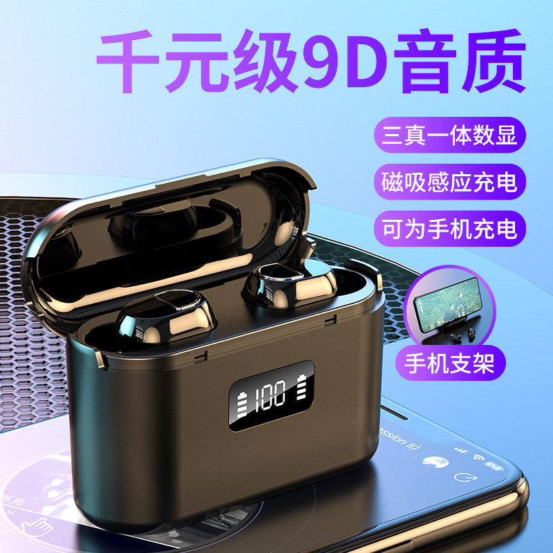 真无线蓝牙耳机高品质降噪入耳式运动游戏超长续航音质超好男生女