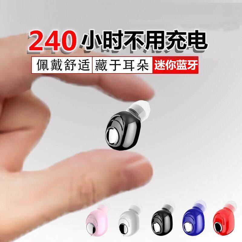 新款迷你无线蓝牙耳机 适用小米vivo苹果安卓 通用小巧入耳式耳塞
