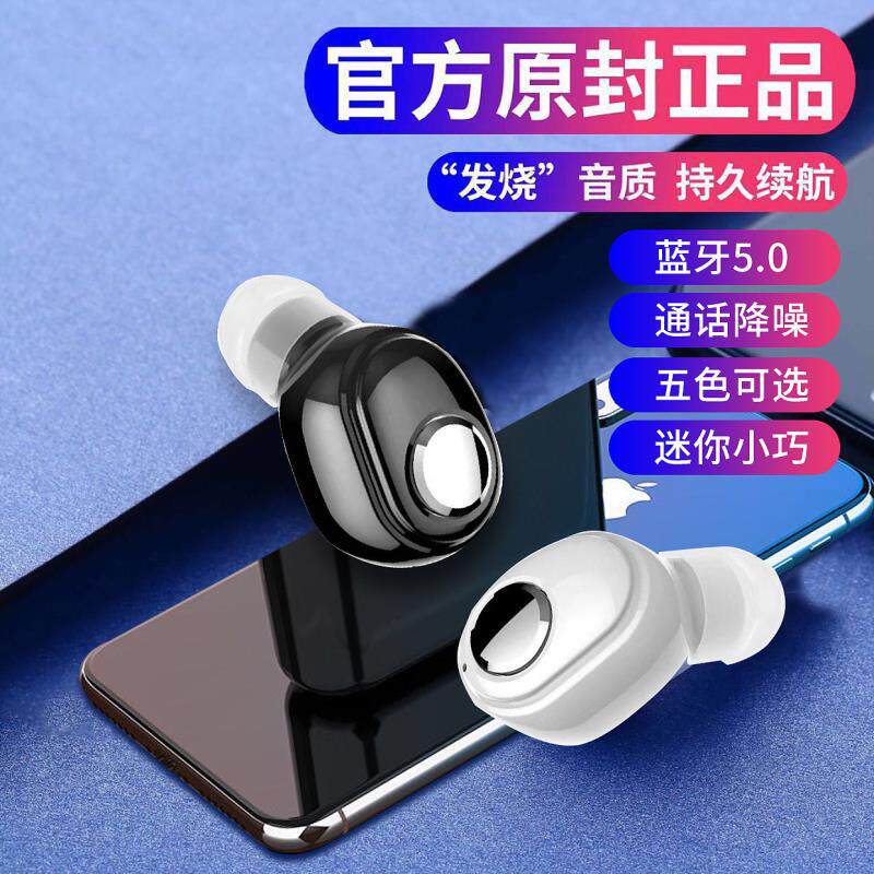新款迷你无线蓝牙耳机 适用小米vivo苹果安卓 通用小巧入耳式耳塞
