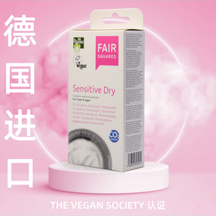 FAIR德国原装进口无润滑油敏感干燥宽度52mm素食主义者避孕套安全