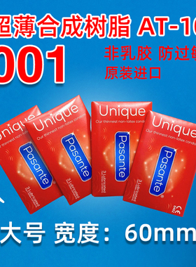 英国进口Pasante非乳胶超薄001避孕套大号男用安全套防过敏裸感