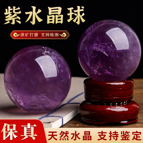 摆件紫水晶球原石客厅玄关