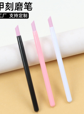 打磨死皮美甲工具修指甲神器