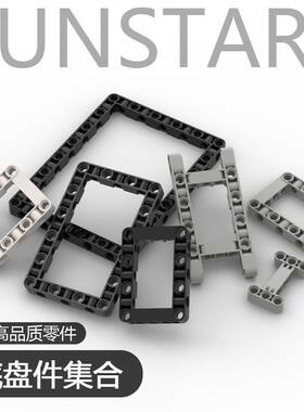 兼容乐高小颗粒框梁孔臂9686配件国产科技零件MOC9686带孔积木DUY