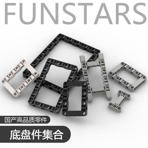 兼容乐高小颗粒框梁孔臂9686配件国产科技零件MOC9686带孔积木DUY