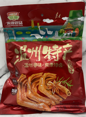 爽康特卤鸭掌408g卤味鸭爪鸭脚真空独立包装温州风味不辣礼袋团购