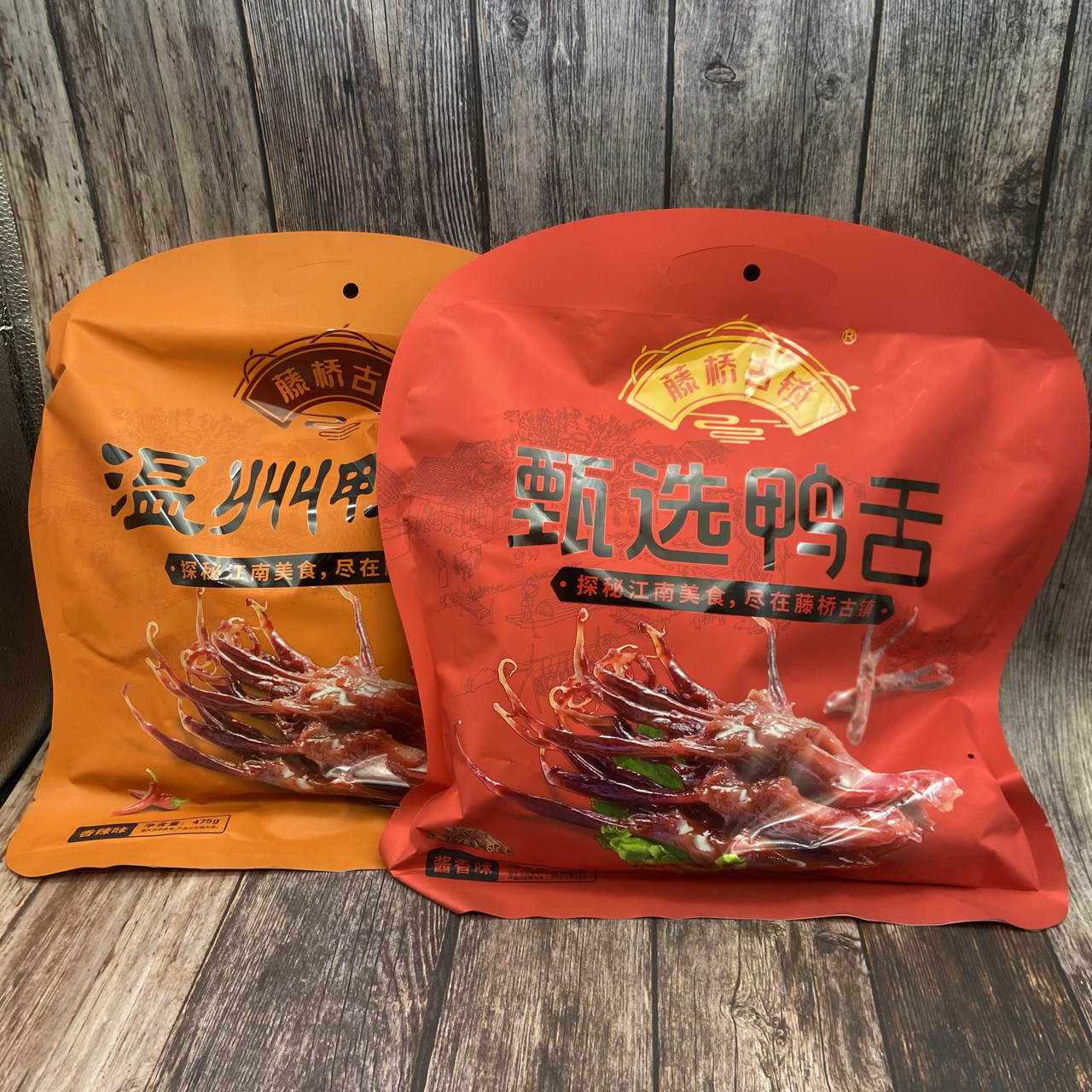 温州特产藤桥古镇鸭舌开袋即食图片