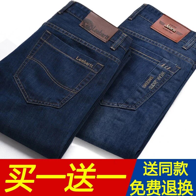 summer Thin section man Paige Jeans Easy Straight business affairs leisure time trousers middle age Youth Large trousersin the Men's clothing, Jeans  category - from Buy2taobao.com to provide professional Taobao agent buy service