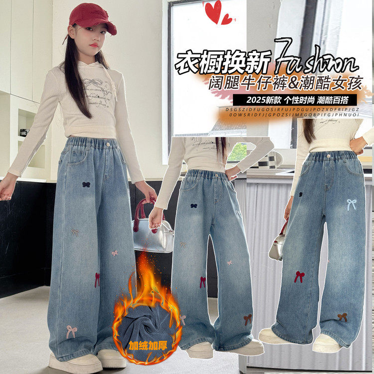 刺绣无弹B类冬季阔腿裤儿童牛仔裤