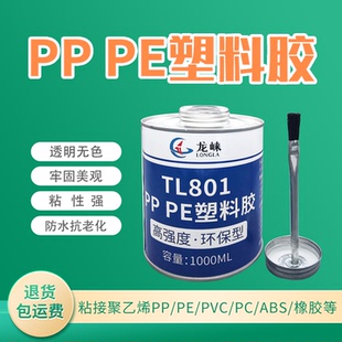 1000ml TL801塑料胶水 大桶装 TL800布料胶水
