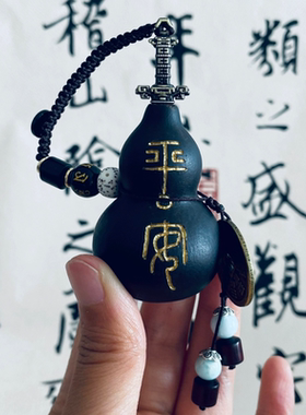 剑来养剑葫芦黑色开口葫芦手把件文玩小葫芦盘玩把玩手捻挂件手链