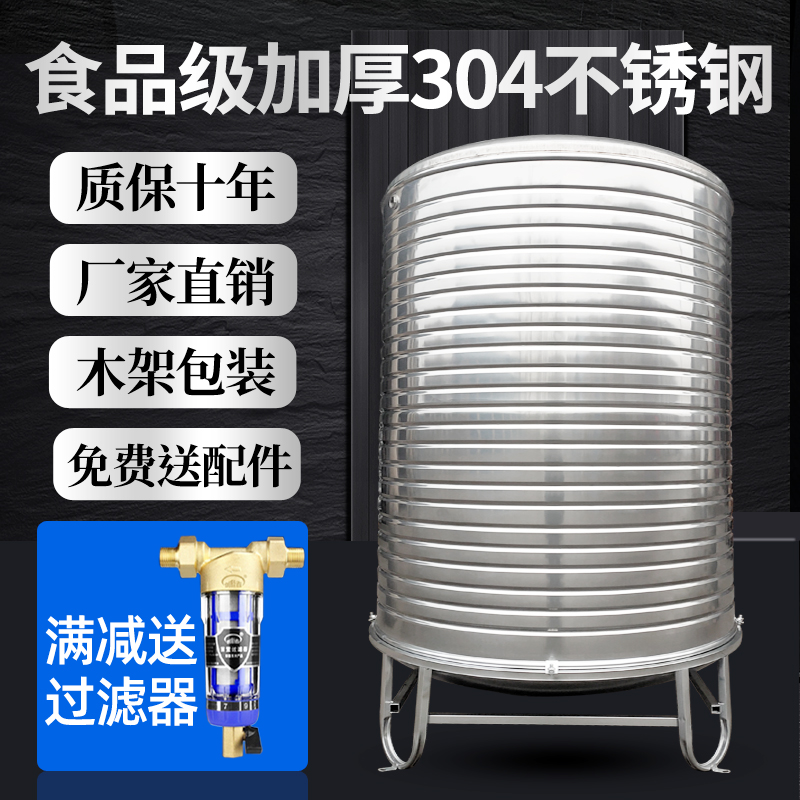 水塔304不锈钢太阳能楼顶储水罐